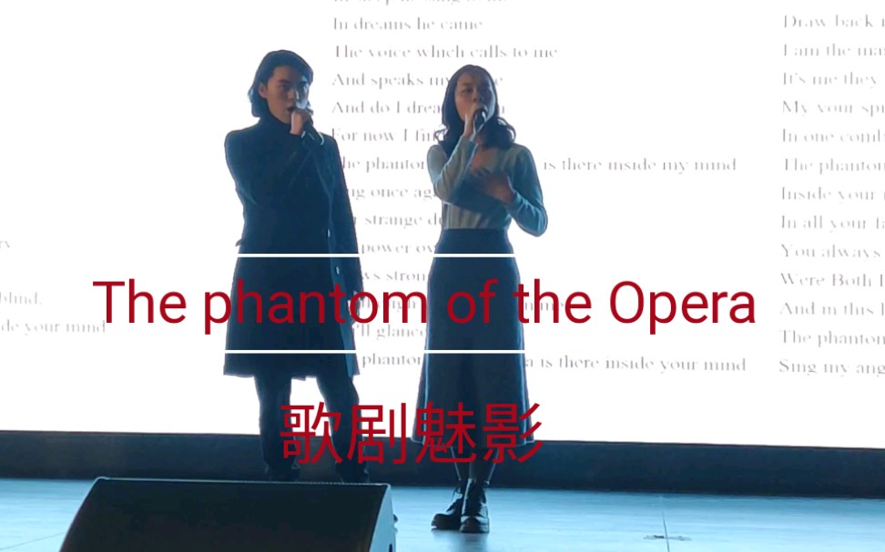 [图]北京大学第三届英文歌友会冠军组合-歌剧魅影主题曲The Phantom of the Opera