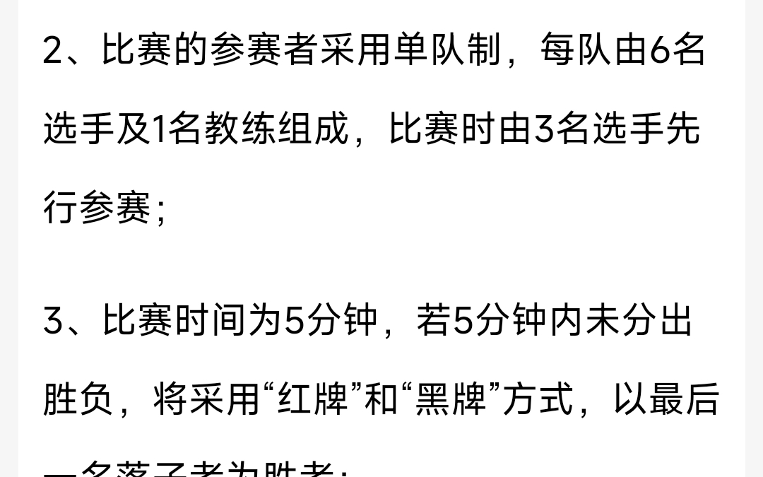 原本想看武道赛忍道积分规则的,结果看到一个有趣的东西火影忍者手游游戏杂谈