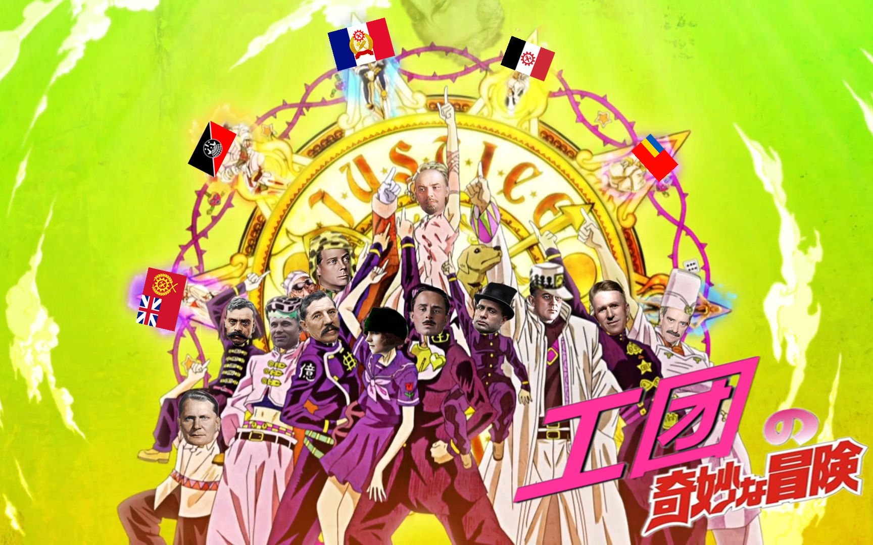 钢铁雄心4kr工团的奇妙冒险opkaiserreichxjojo