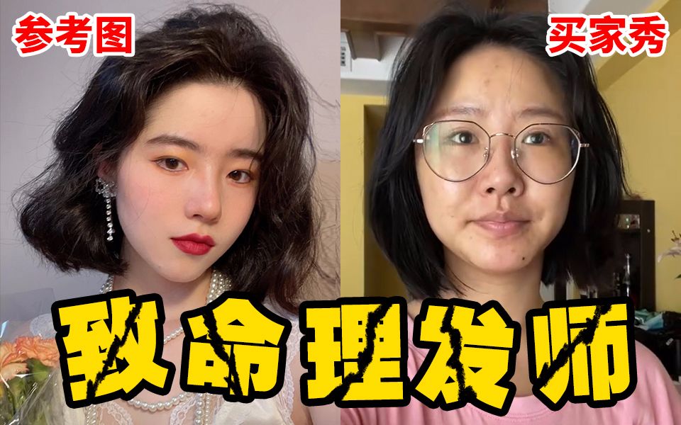 [图]0差评理发店就这？？把我头发烫毁了还不让我走，当场调监控对质！