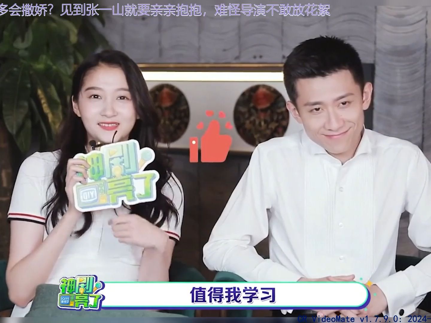 关晓彤有多会撒娇?见到张一山就要亲亲抱抱,难怪导演不敢放花絮
