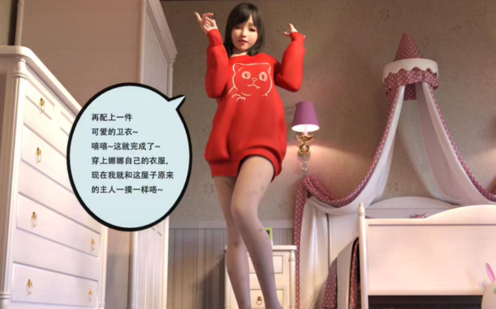 附身之路-附身女神(18)收藏不点赞更新会很慢