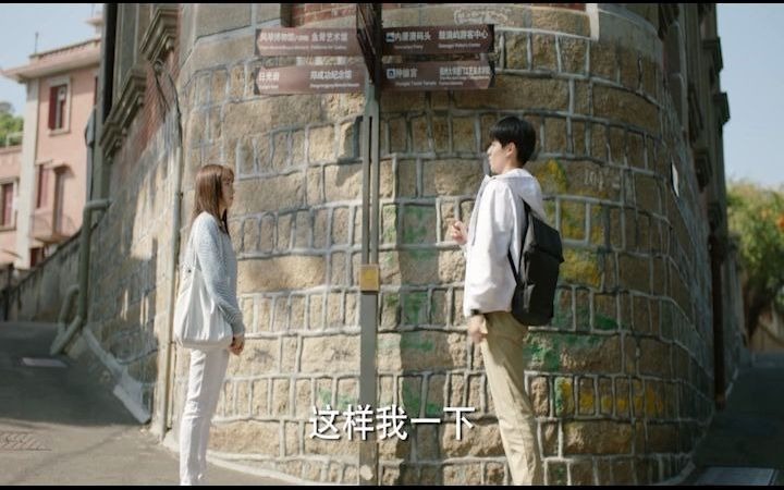 暗恋橘生淮南ep10cut4祝你情定鼓浪屿