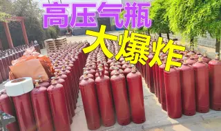 Descargar video: 氧气瓶爆炸工人被撕碎尸块飞出200多米，高压气瓶失控穿透3堵墙，乙炔回火很恐怖