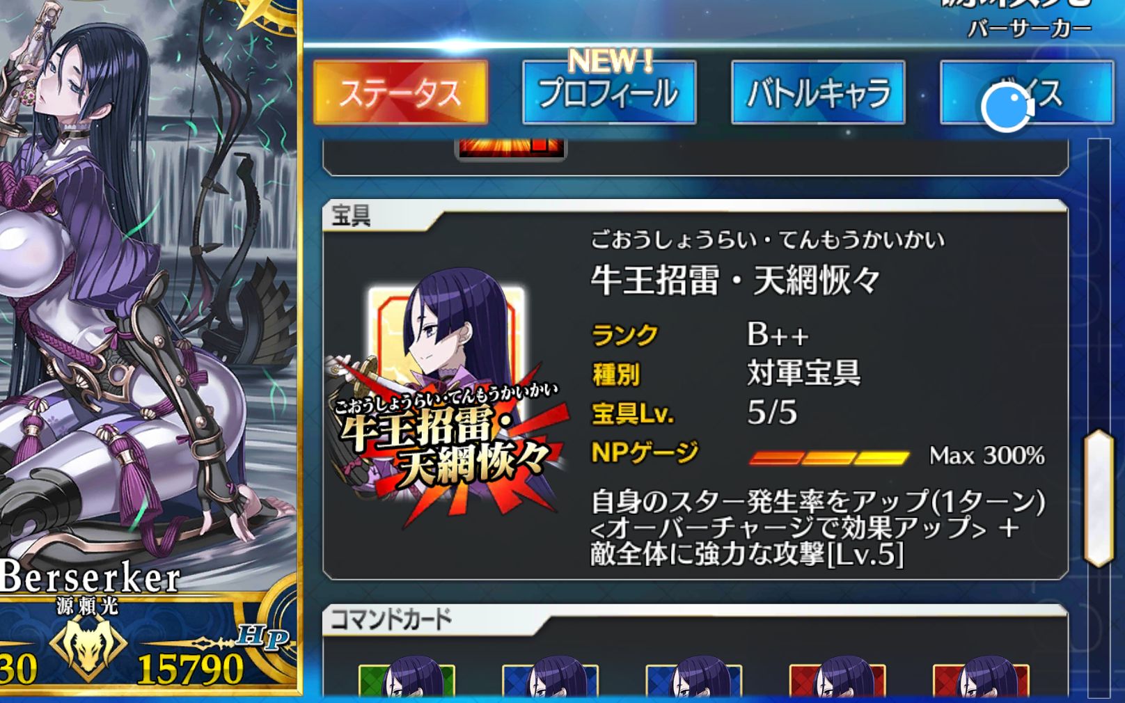 【fgo】五宝奶光许愿池!