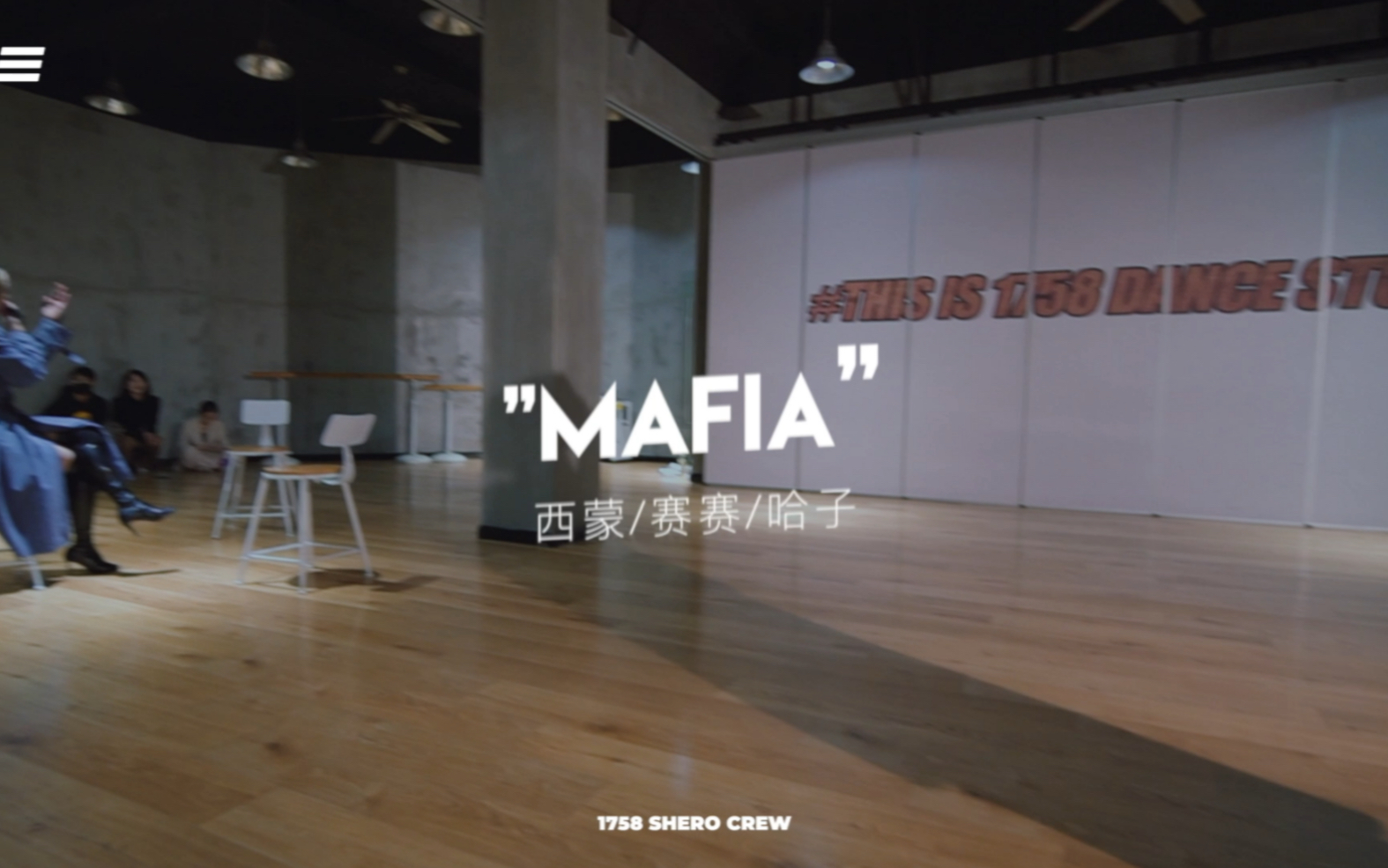 [图]美女特工组合真的绝了，这也太飒了?《Mafia》#南京1758#南京1758shero团员洗牌