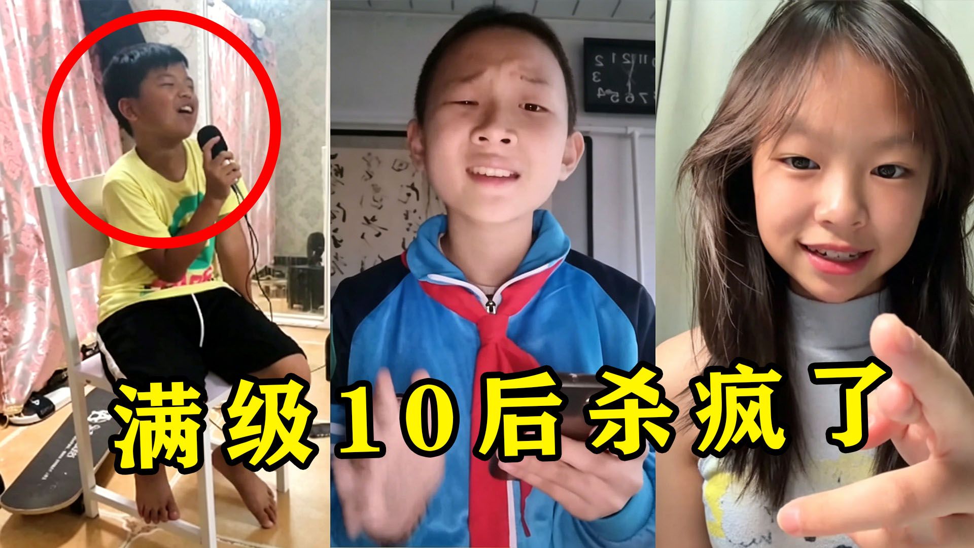 满级小孩有多恐怖？随便一个清唱惊呆全网，网友：都抓去《歌手》