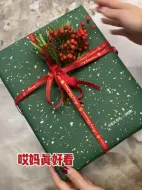 Скачать видео: 超简单～自制抠抠乐礼盒🎁