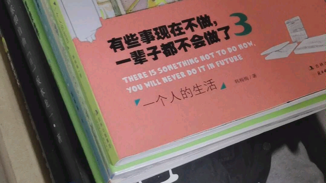 [图]书儿已经看过一遍了，明天温习那一本书嘞？欢迎多多点赞哈哈哈哈