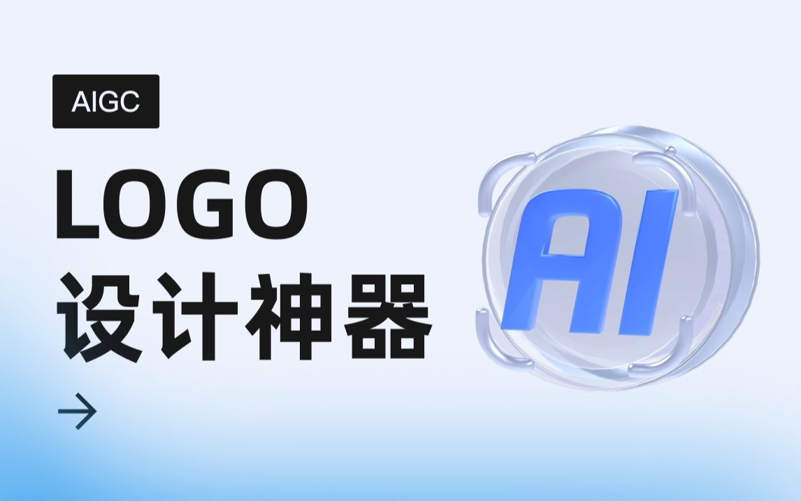 一分钟一个logo?哔哩哔哩bilibili