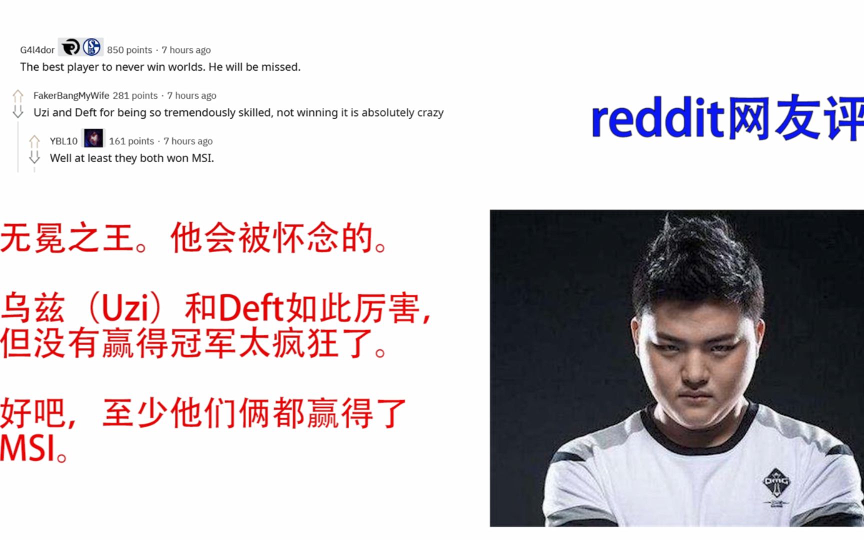 为纪念Uzi退役,国外Reddit论坛把名字改为League of Uzi哔哩哔哩bilibili