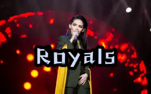 Download Video: KZ独特演唱《Royals》遗憾淘汰