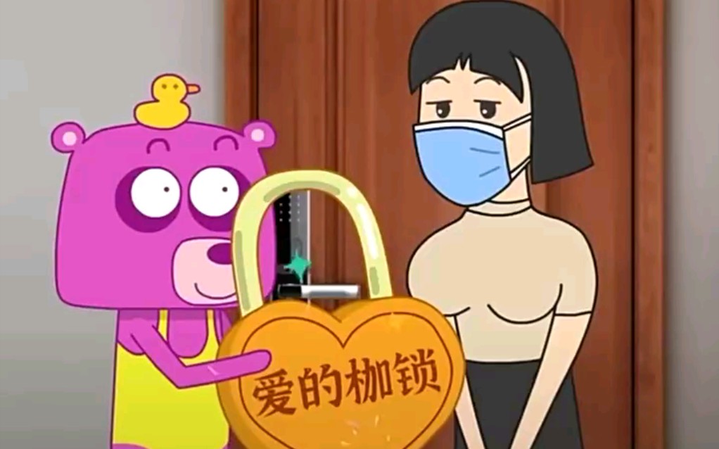 郑女士动画来了,你会开锁吗_哔哩哔哩_bilibili