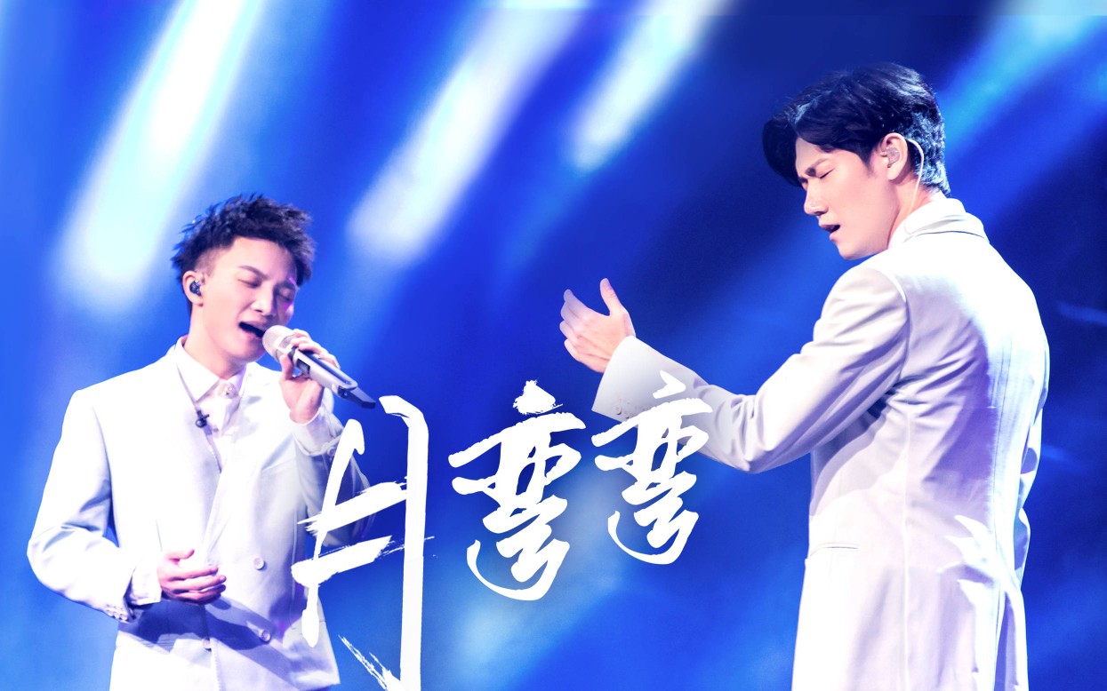 王晰&周深月弯弯,我的深呼晰终于二重. 来自红丽ii - 微博