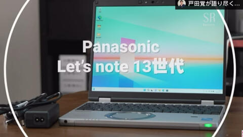 Panasonic CF-SV8 到了，Let's note_哔哩哔哩_bilibili