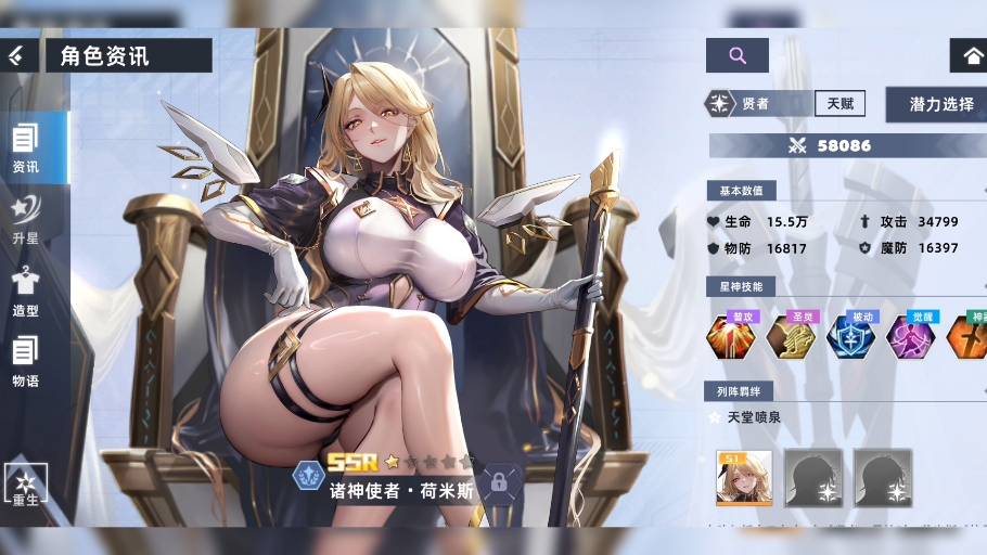 [图]星神少女CG立绘➕更新