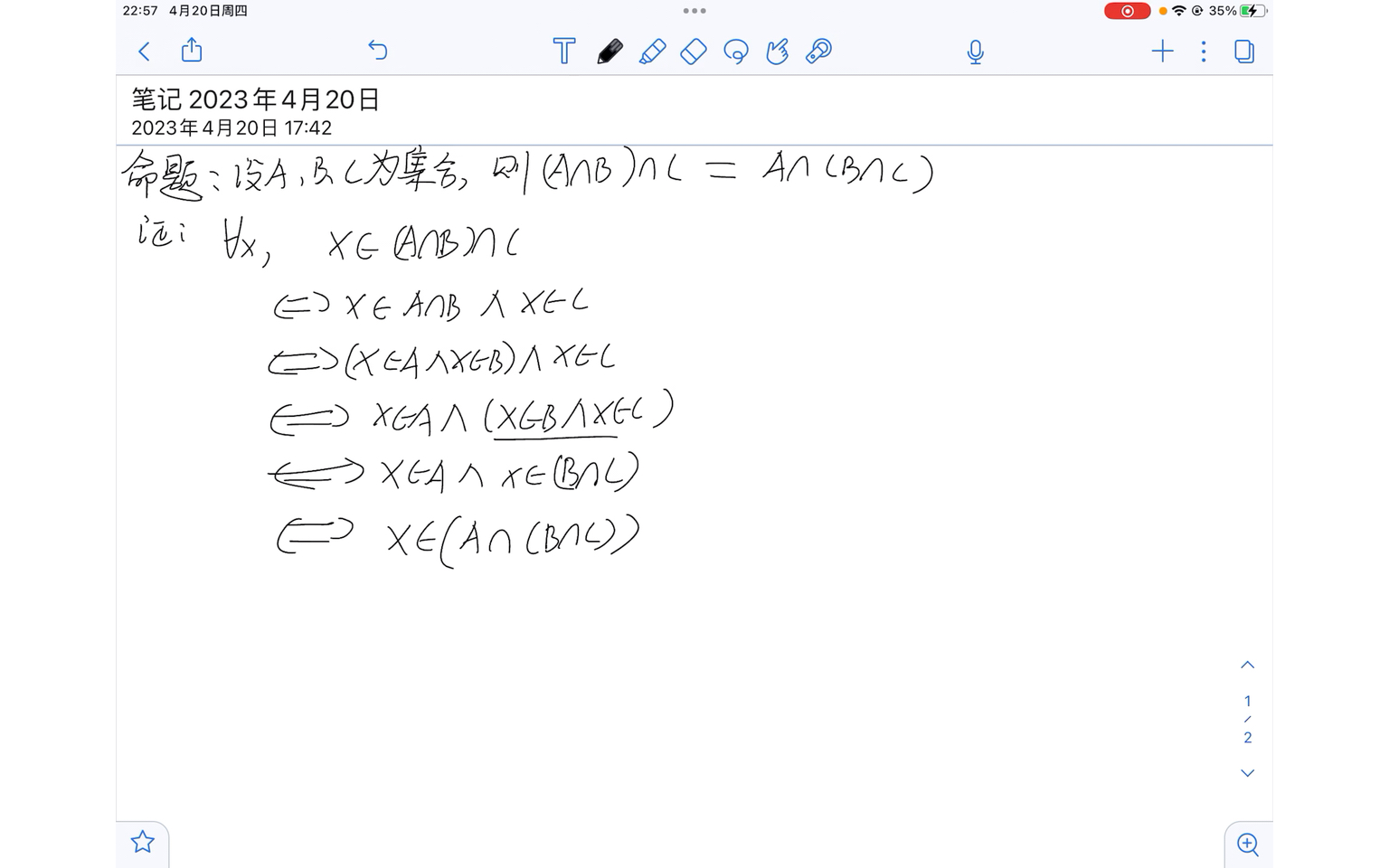 集合恒等式之交的结合律哔哩哔哩bilibili