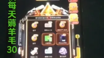 自动薅羊毛，详情看视频