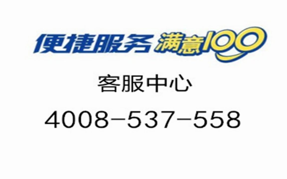 乐华空调全市售后服务——2023〔全国7X24小时)客服热线中心哔哩哔哩bilibili