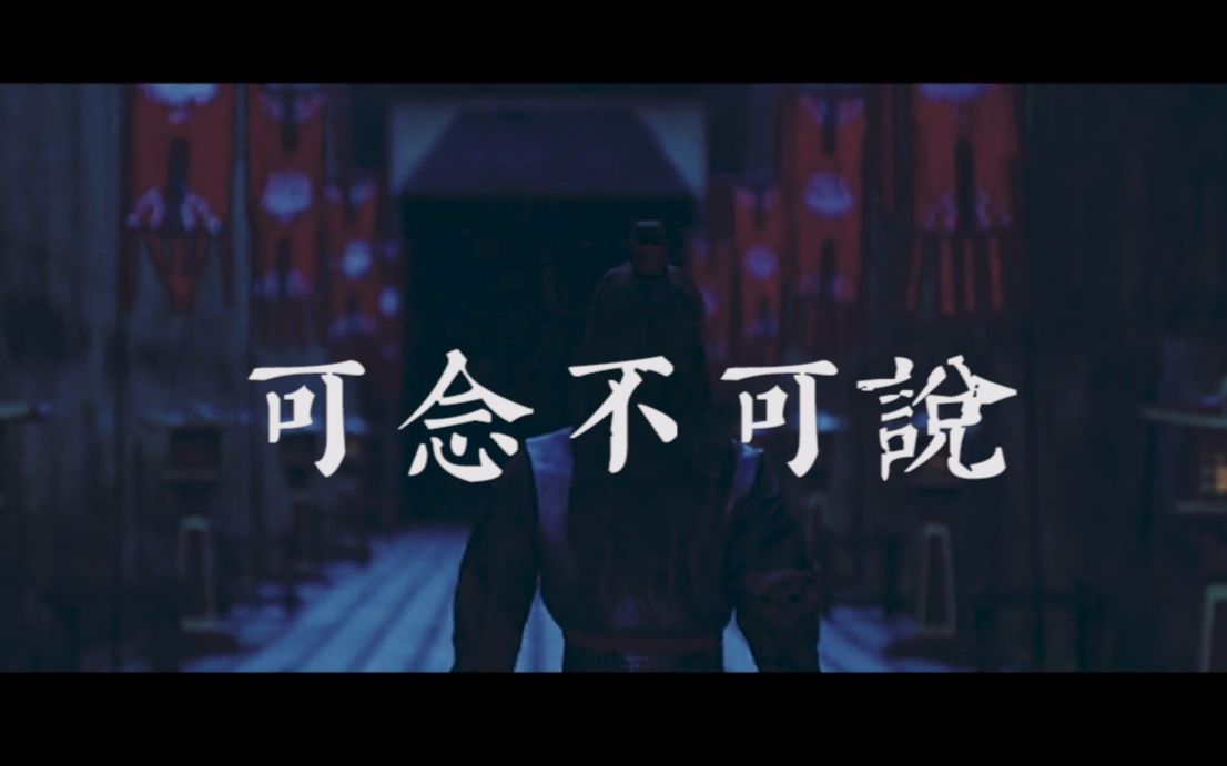 【刺客列传】裘光 | 可念不可说