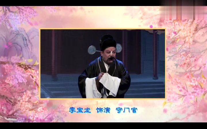 【京剧】 《红拂传》杨智纬 杨可为 李新博 高清全集哔哩哔哩bilibili