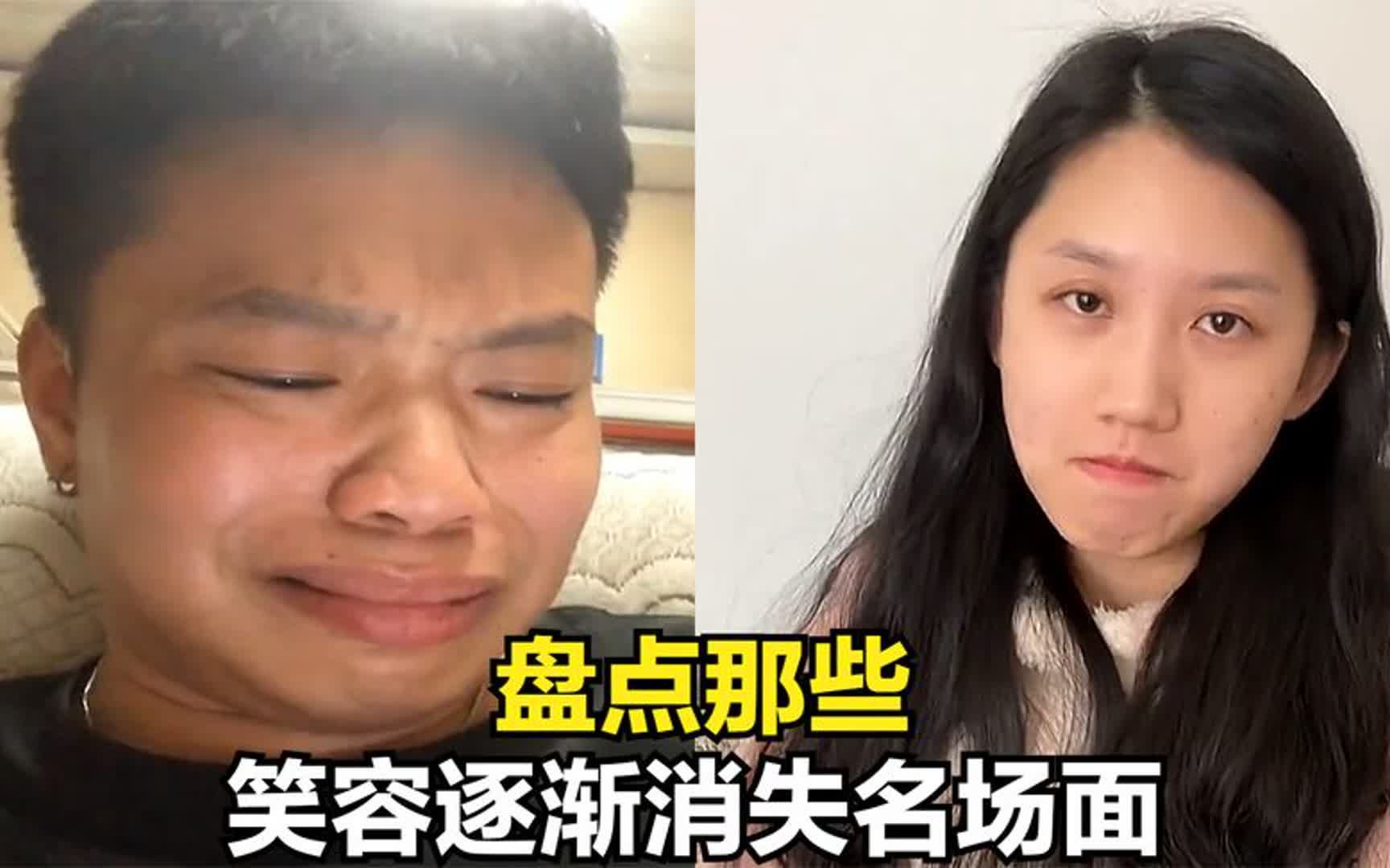 盘点笑容逐渐消失名场面,笑容并没有消失,只是转移到别人的脸上