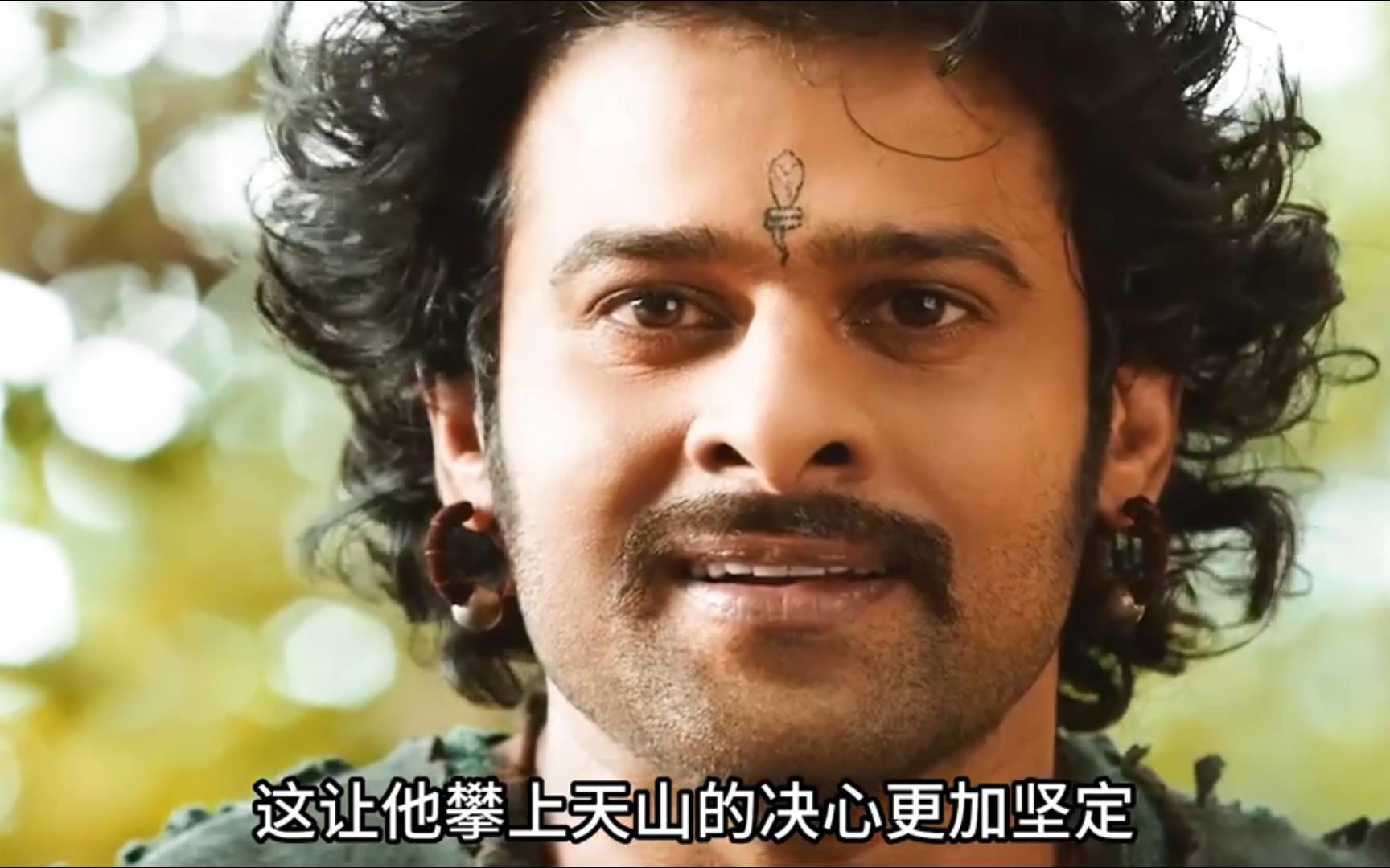 巴霍巴利王 史诗玄幻大片