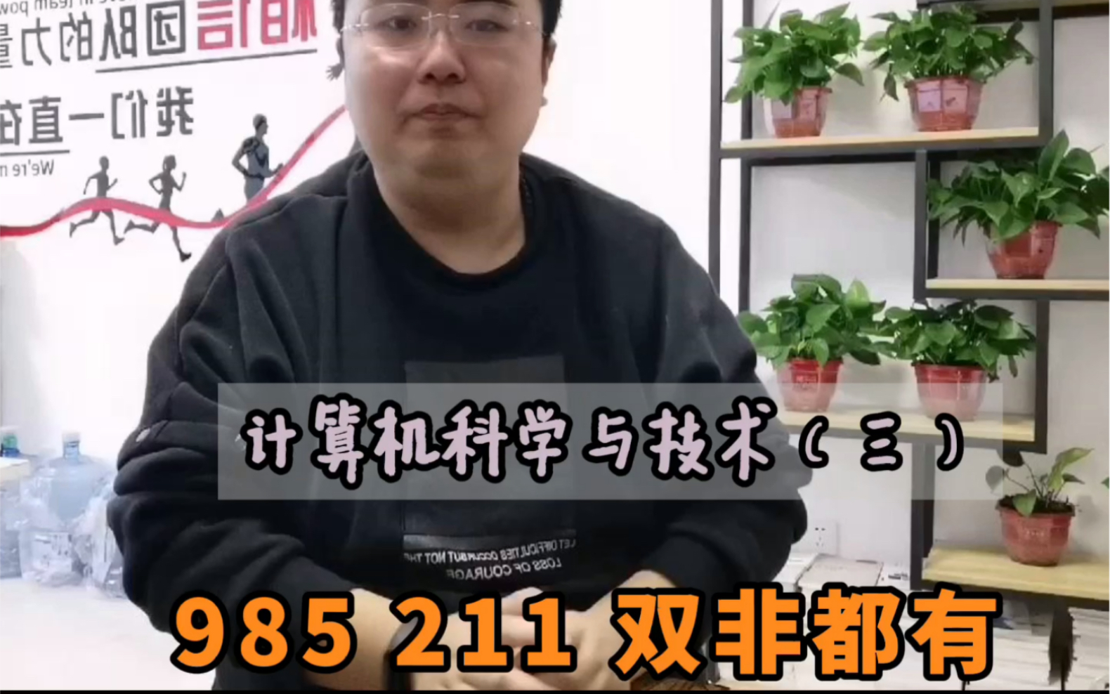 考研高性价比院校专业计算机科学与技术,985.211.双非都有!#考研 ##考研择校#哔哩哔哩bilibili