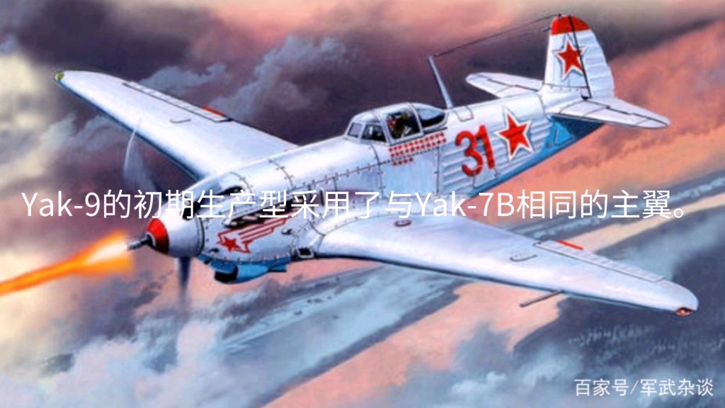 雅克9和bf109图片