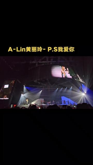 [图]A-Lin黄丽玲- P.S我爱你Live