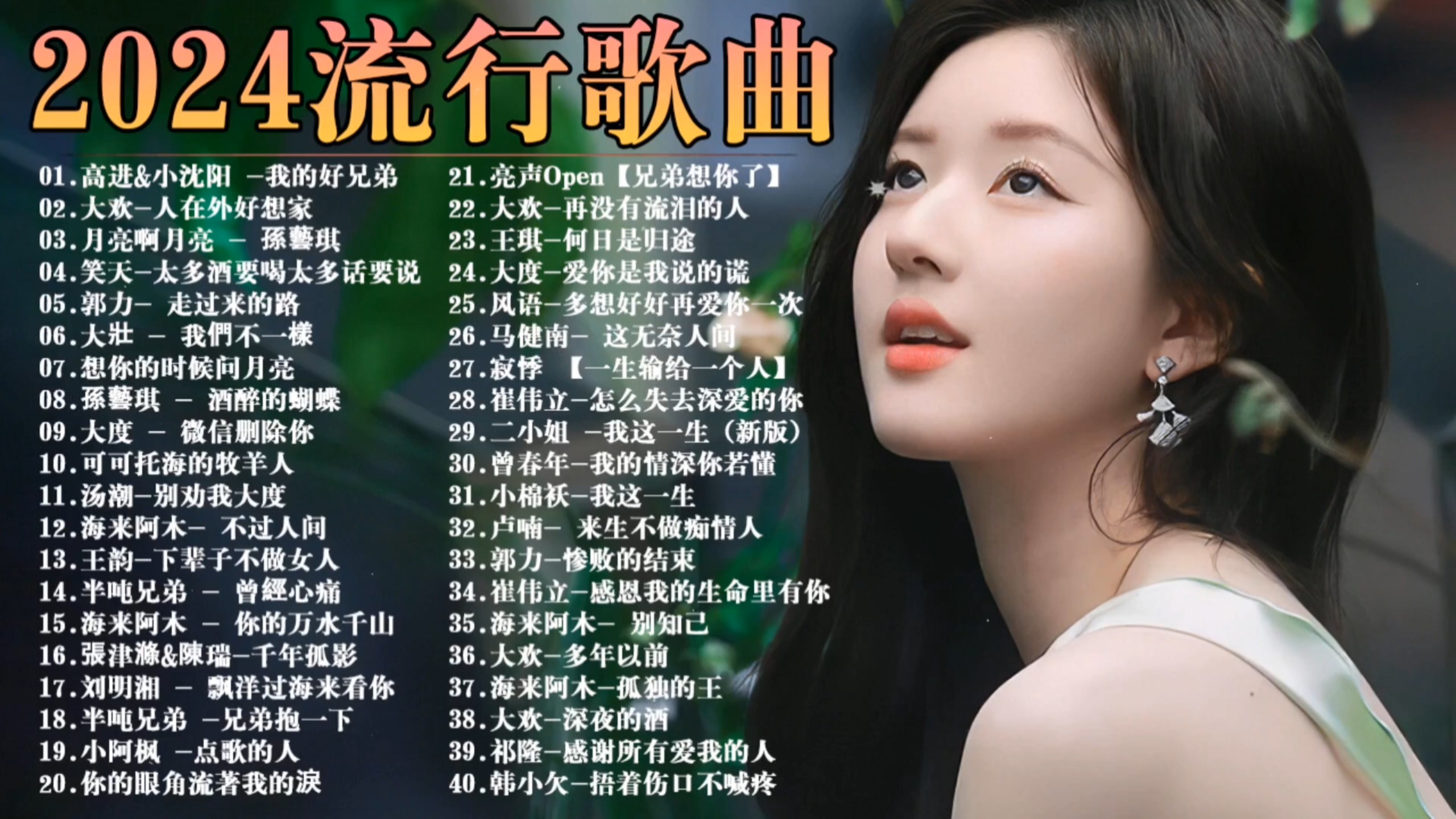热门音乐推荐i=热门音乐推荐好听的歌曲