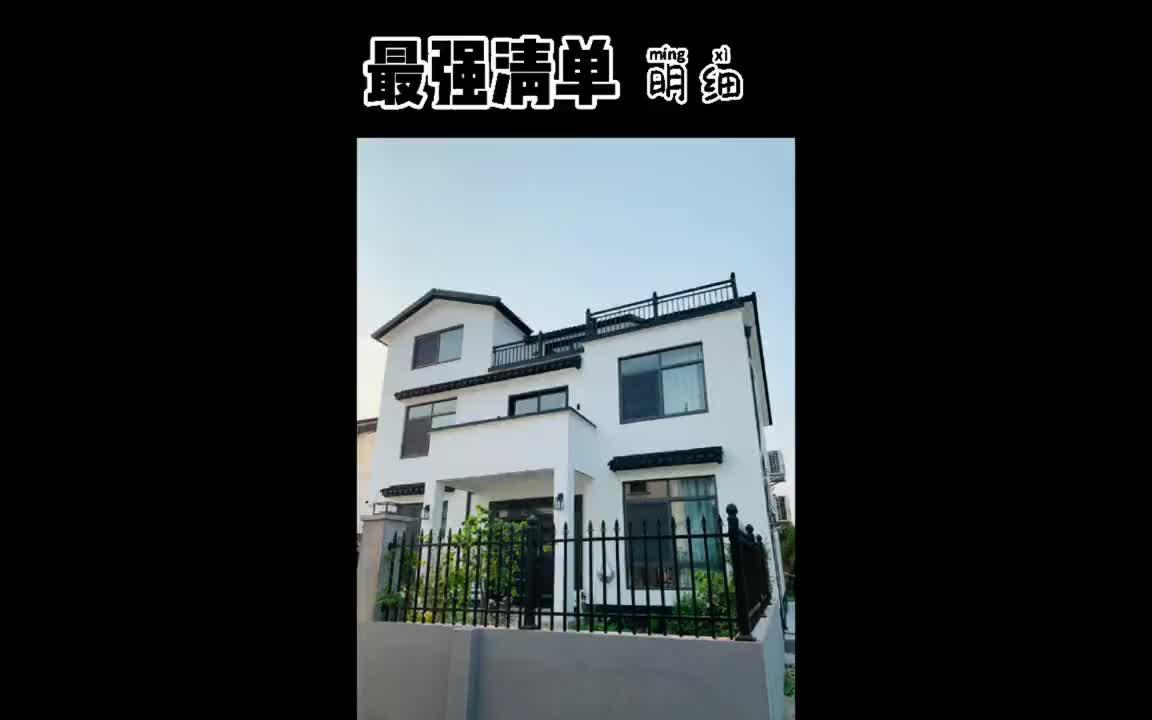 在农村建一套自建房到底要花多少钱?看完你也可以建!赶紧收藏吧哔哩哔哩bilibili