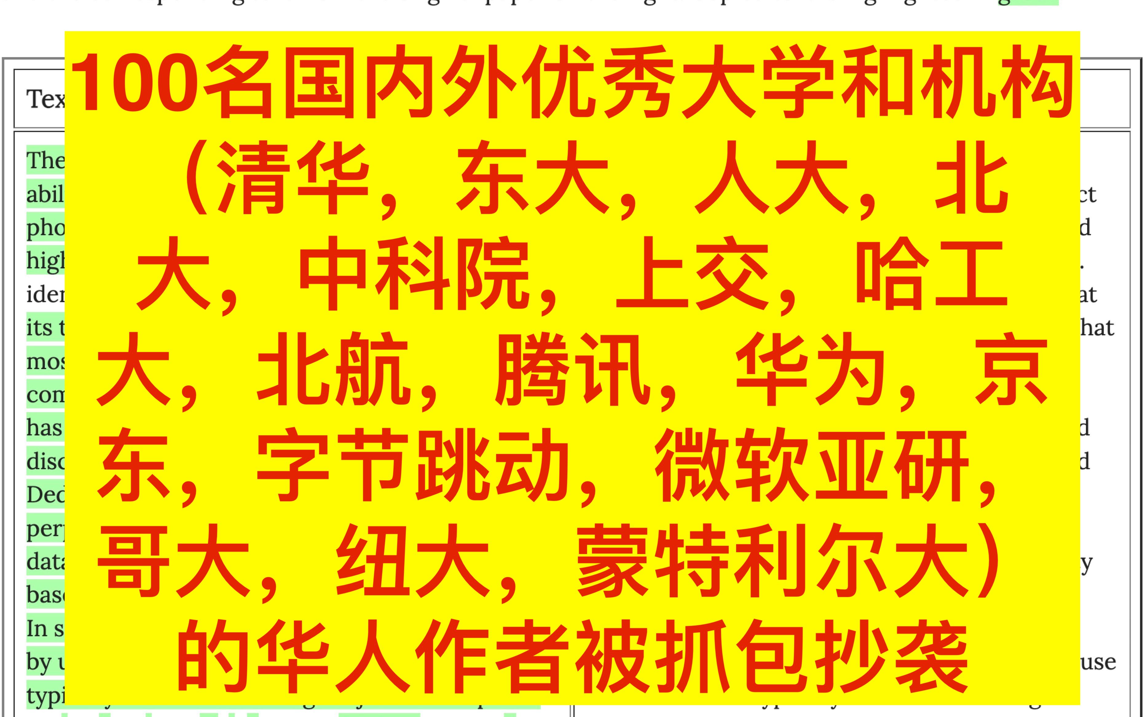 [已撤下原视频,请关注本视频号的语音NLP论文解读] 北京智源、清华北大中科院腾讯华为等单位联名论文 A Roadmap for Big Model哔哩哔哩bilibili