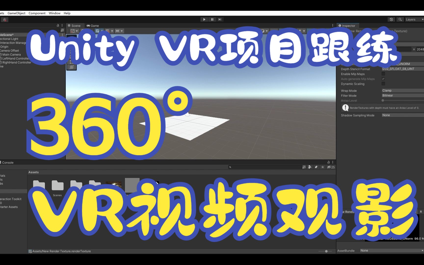 【UnityVR开发入门】项目跟练VR视频播放哔哩哔哩bilibili