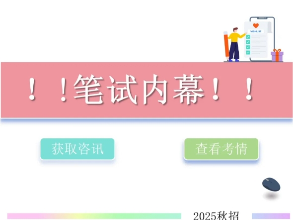 SHEIN希音秋季招聘开启了,快来看看吧哔哩哔哩bilibili