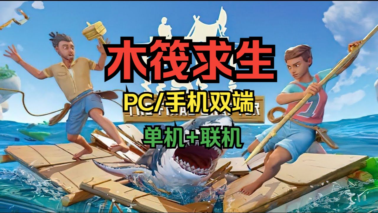 无需联网的单机生存游戏(无需联网的单机生存游戏有哪些)