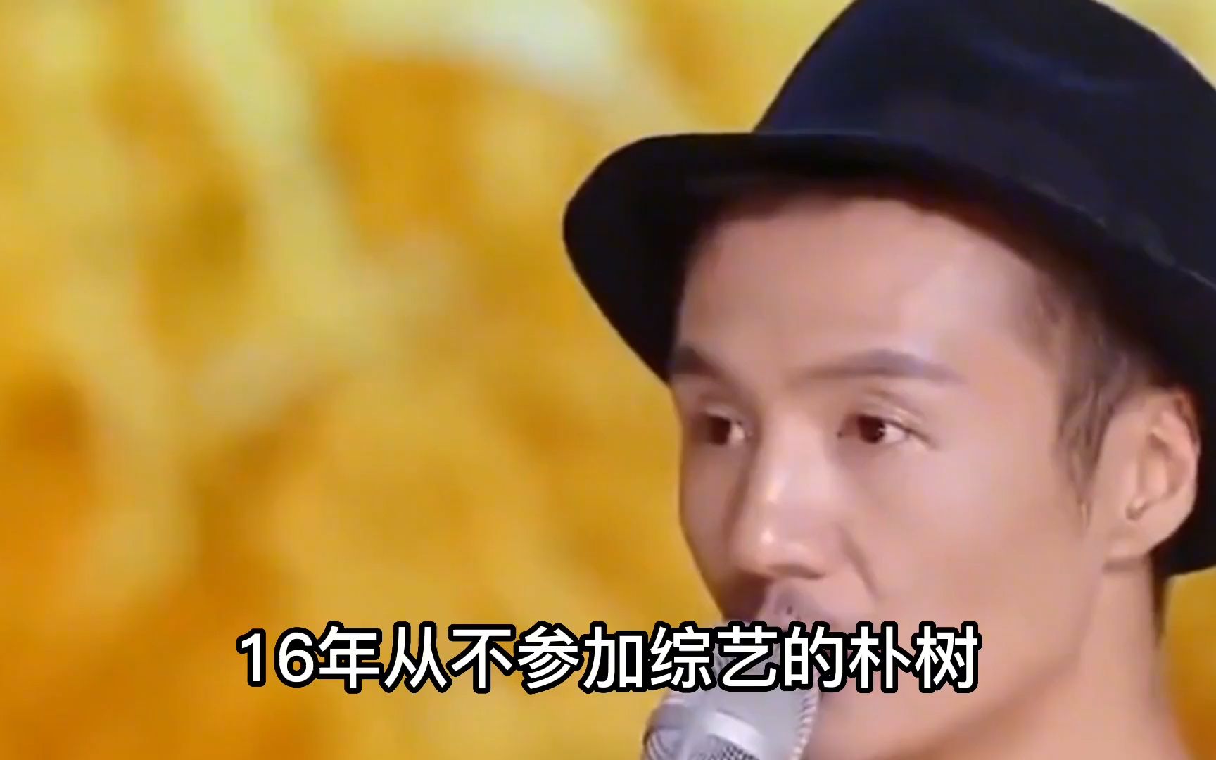 "乐坛隐士"朴树:参加综艺节目都是为了钱,朴树都经历了啥