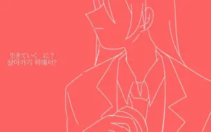 Download Video: 【脑叶公司手书】You and Me (Netzach×Hod)