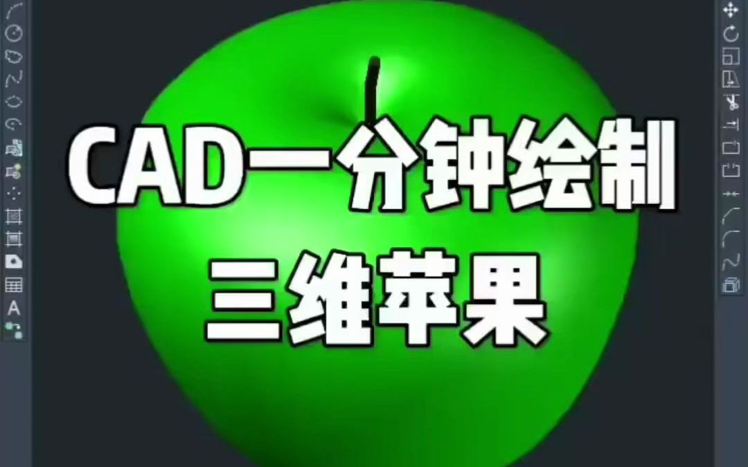 CAD三维设计 合肥CAD短期培训 港澳广场学习CAD制图 全日制学习CAD制图 业余制学习CAD 零基础学习CAD难不难哔哩哔哩bilibili