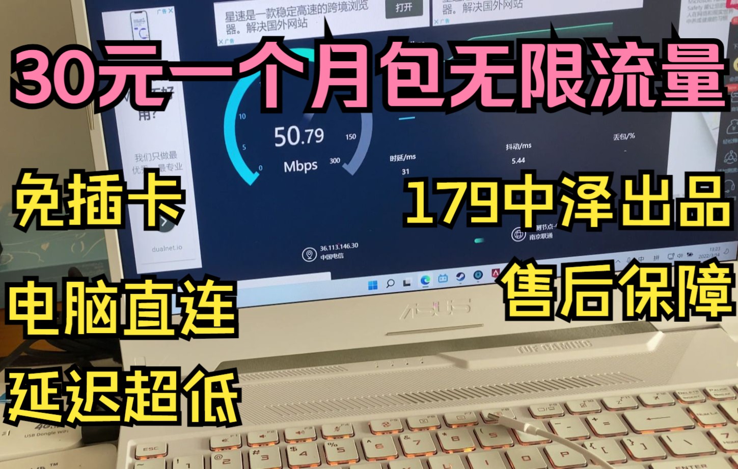 直连电脑测评,179中泽物联卡【随身wifi】游戏延超低永不限速4G5G通用永久套餐超低资费非物联卡纯流量卡校园卡大王卡花卡172沧海梦龙手机直连免插...