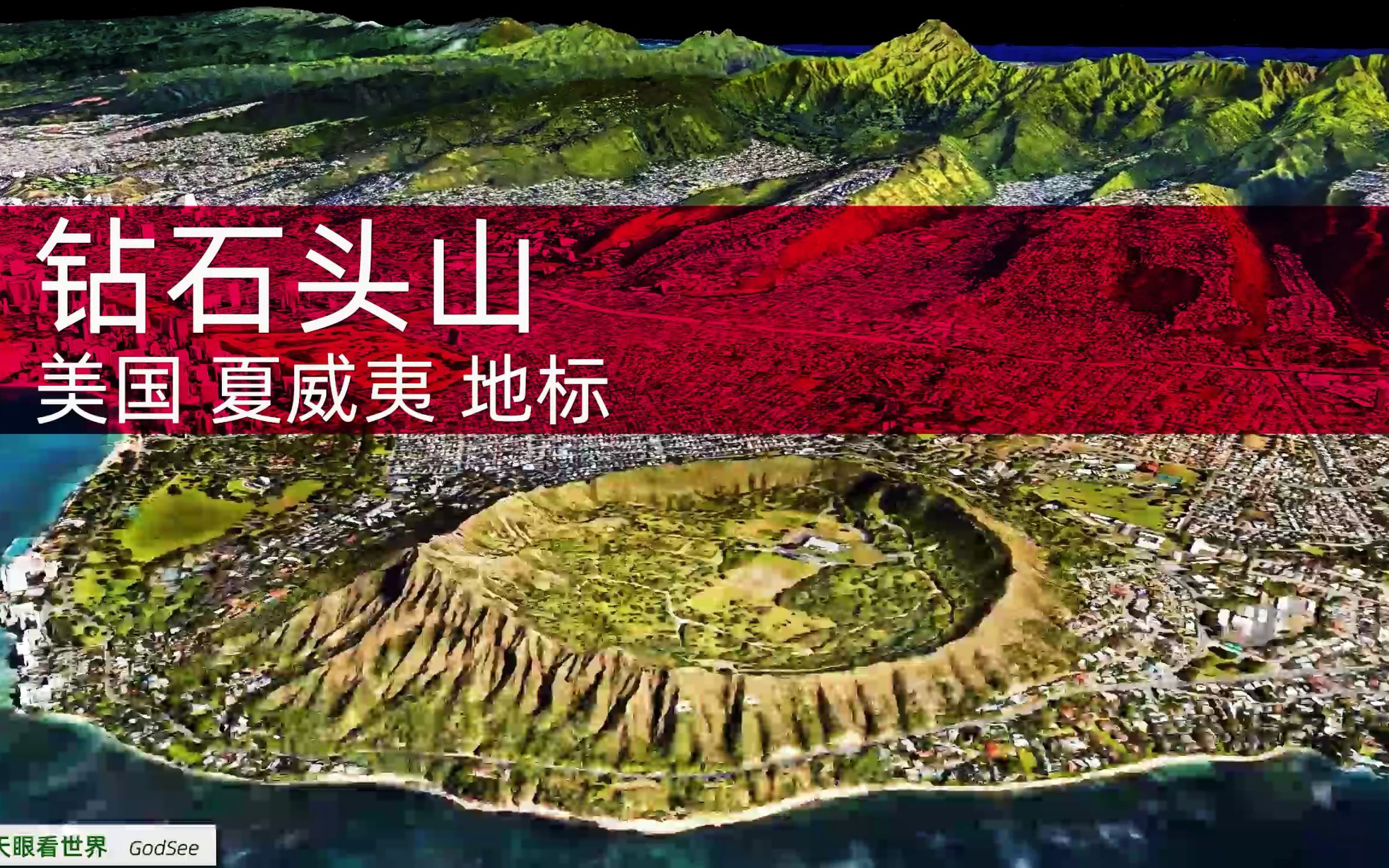 钻石头山 美国夏威夷地标哔哩哔哩bilibili