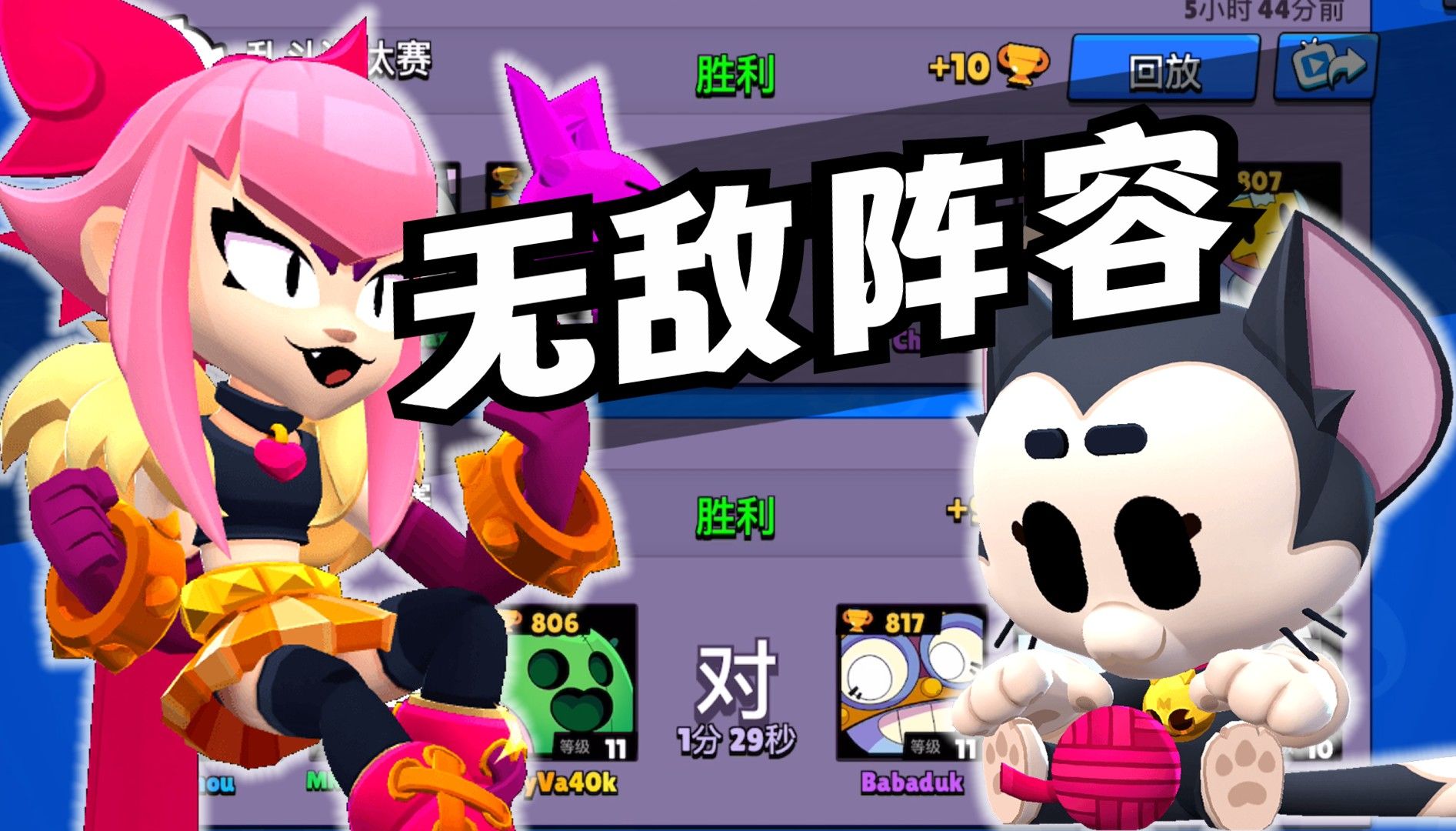 红牌已经不是梦了! 【荒野乱斗幽寂】