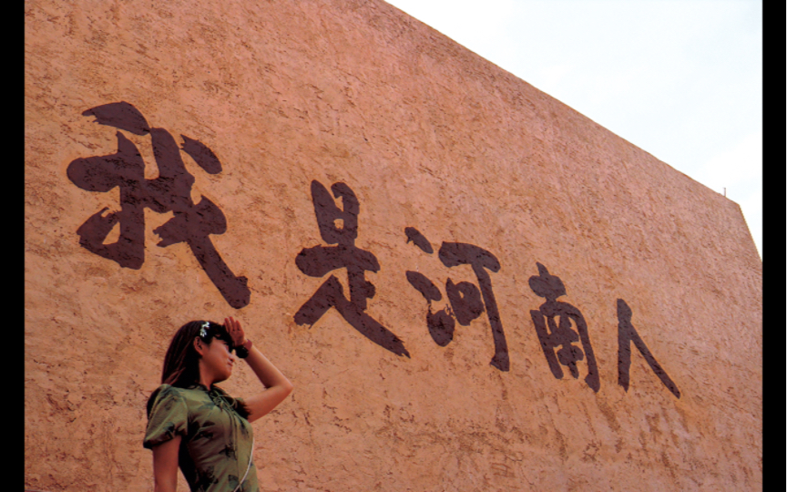 只有河南,感受独特风韵