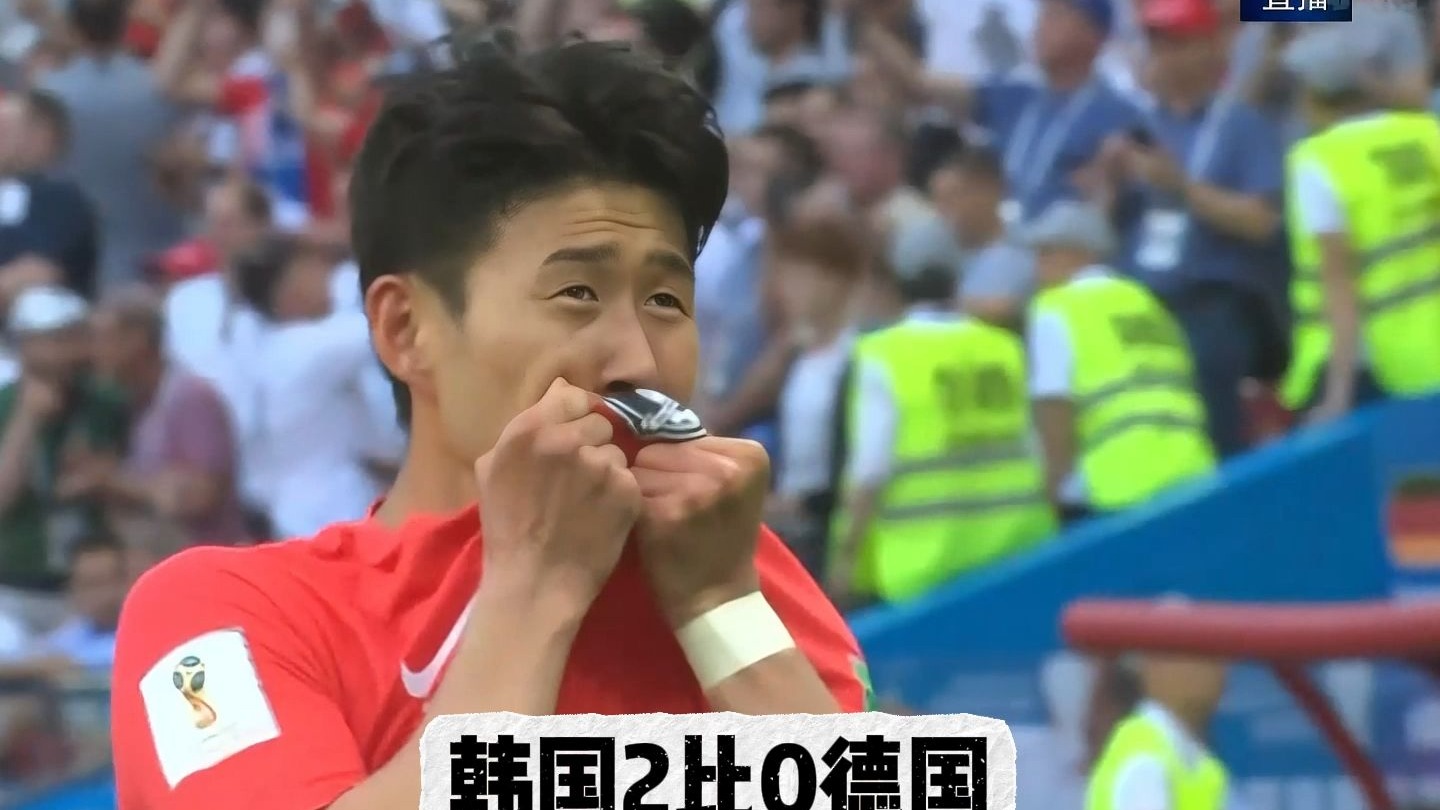 德国韩国 世界杯足 球赛事深相关图片1