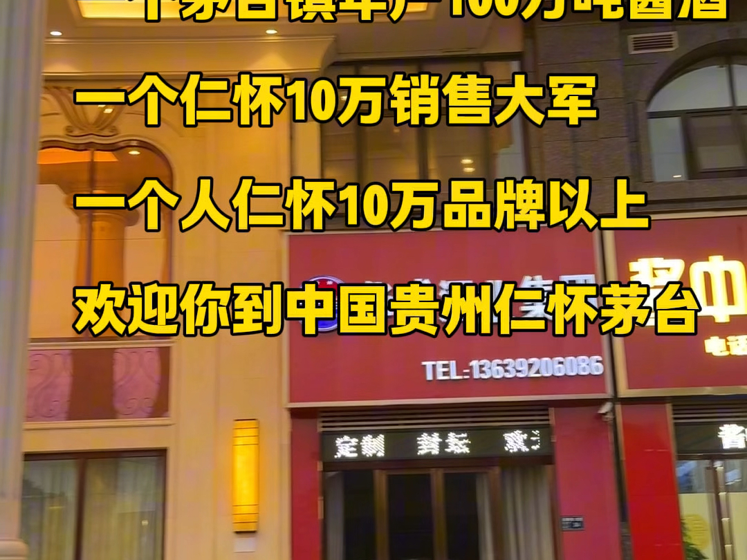 茅台镇酒厂、贴牌开发、企业定制、基酒批发、酱酒封坛储存、酱酒OEM、酱香型白酒、茅台镇核心产区、酱酒电商、酱酒贴牌、酱酒定制、酱香基酒、茅...