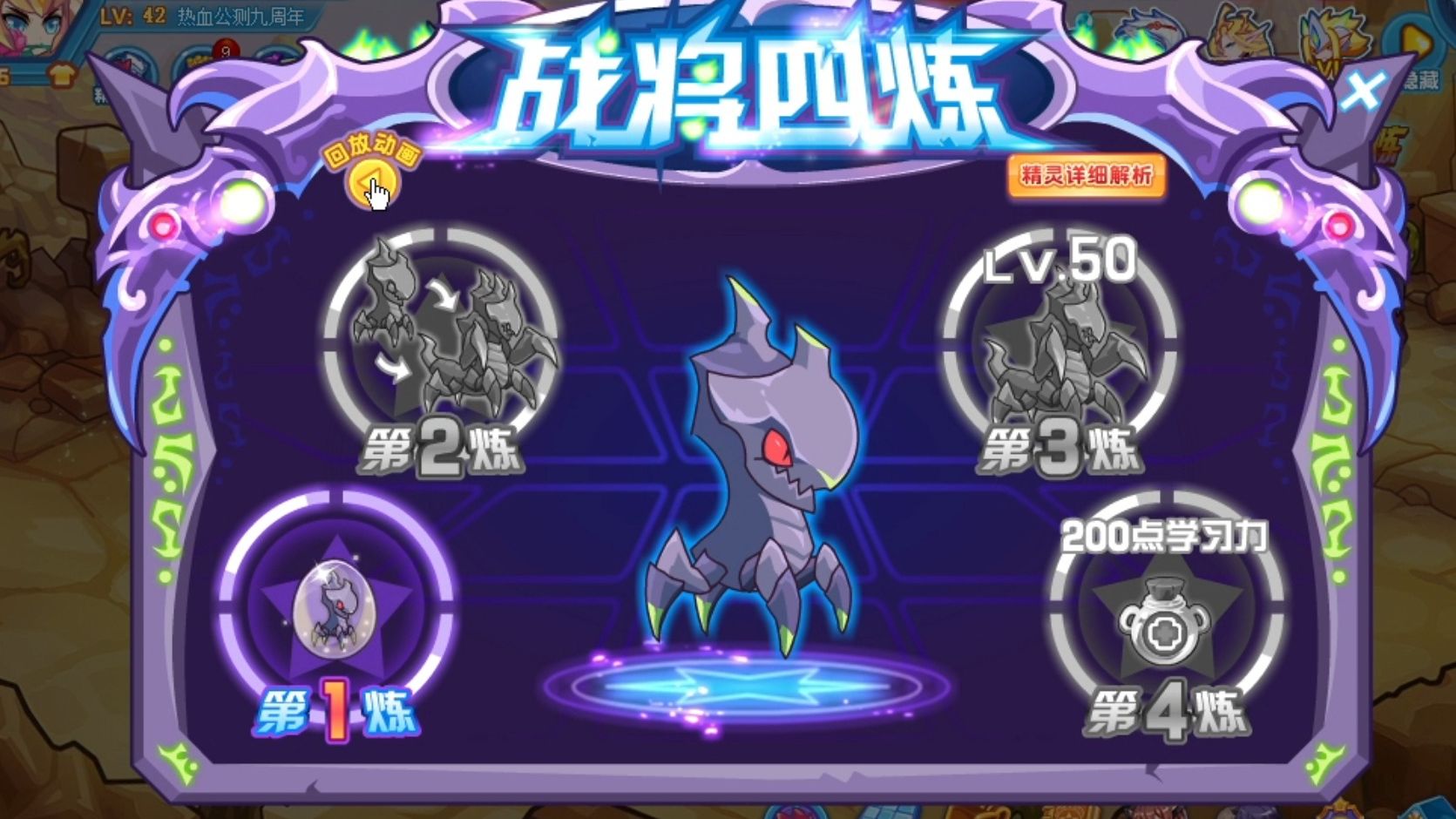 热血精灵派沙漠战将格罗斯活动剧情