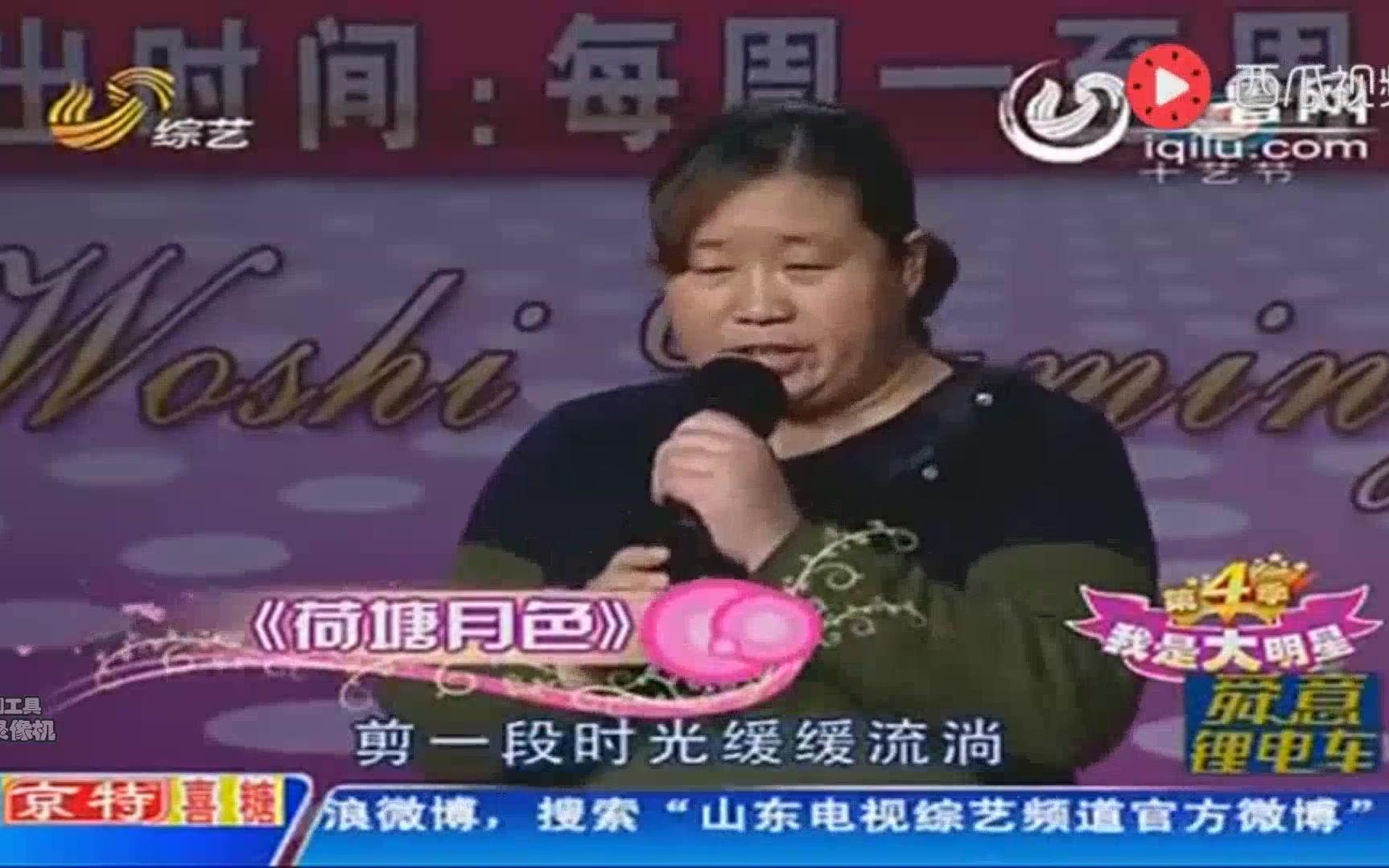 跑调姐高歌荷塘月色,能把原唱凤凰传奇唱哭了,评委都听不下去了哔哩哔哩bilibili