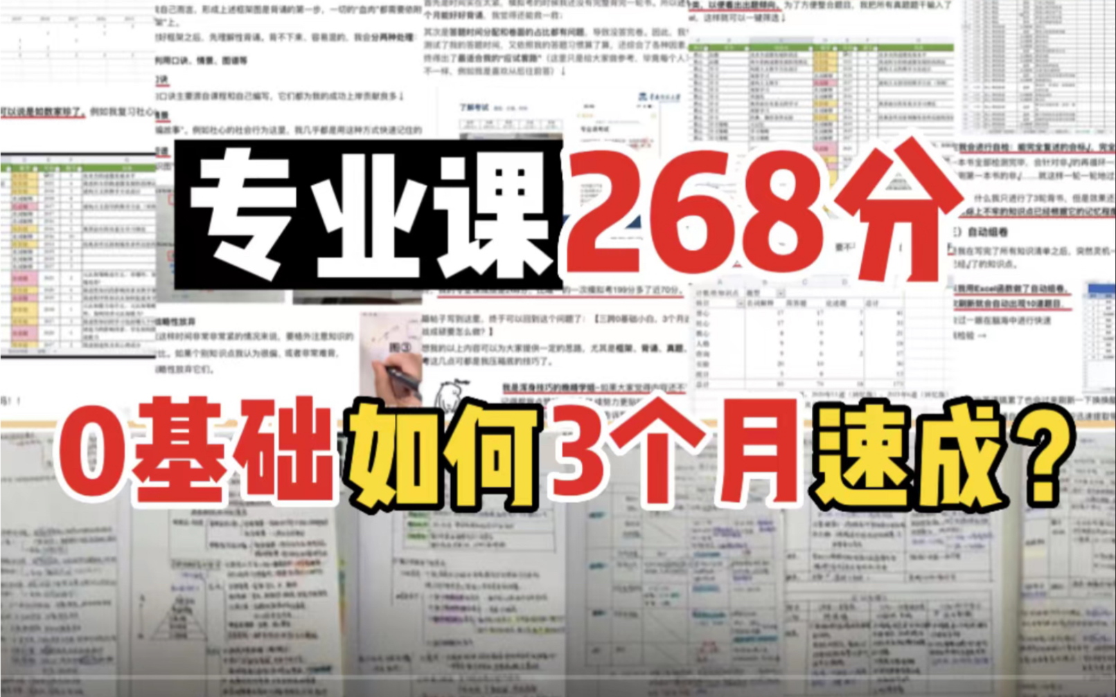 [图]9月考研经验｜411分一战跨考上岸，60秒教你拆解专业课背诵