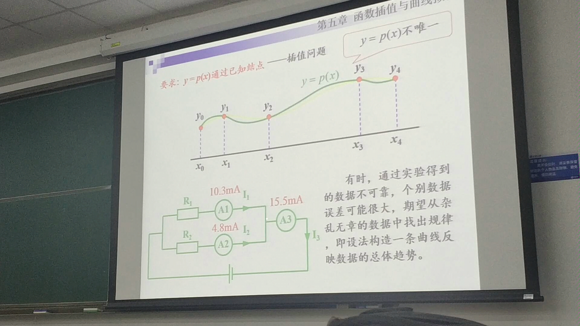 [图]数值计算