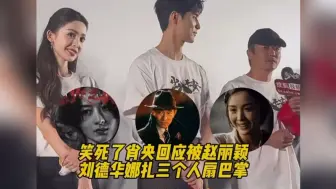 Descargar video: 哈哈评价颖宝只能扇一次！！！多了容易脑震荡！！！